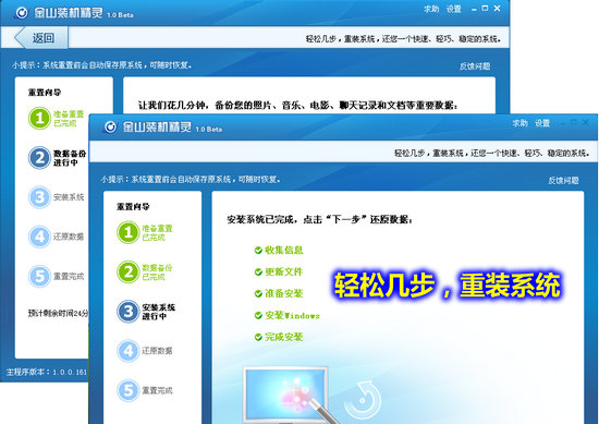 重裝系統(tǒng)步驟