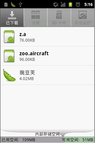 手機(jī)病毒&ldquo;動物飛行器&rdquo;頻繁啟動，大量耗電耗流量