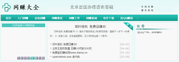 利用所謂&ldquo;網(wǎng)賺&rdquo;工具傳播遠(yuǎn)程控制木馬的網(wǎng)站