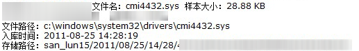 金山毒霸云系統數據顯示8月份即捕獲Duqu病毒樣本