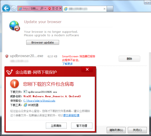內網感染Ropian蠕蟲病毒后,正常計算機會被強制下載后門程序
