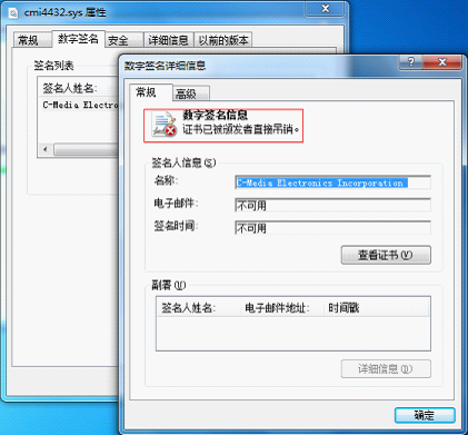Duqu病毒驅程程序