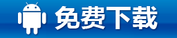 永久免費的金山手機(jī)衛(wèi)士安卓版下載