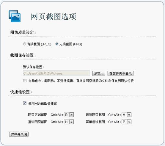 網(wǎng)頁截圖