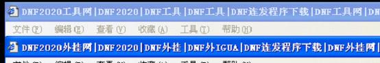 上圖是偽裝的外掛網站,點擊任何鏈接都下載病毒