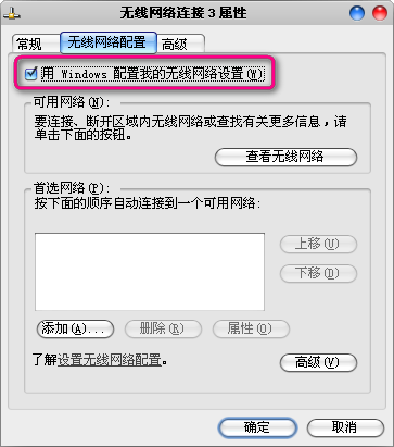 無線網絡配置 筆記本無線網絡連接不上