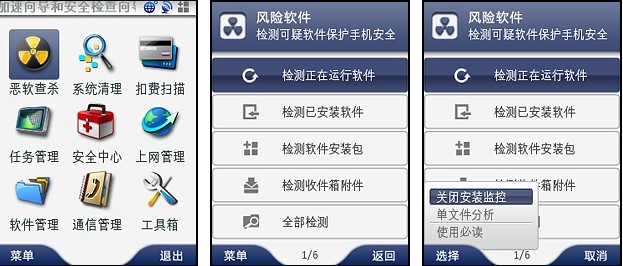 手機病毒怎么殺,手機病毒專殺