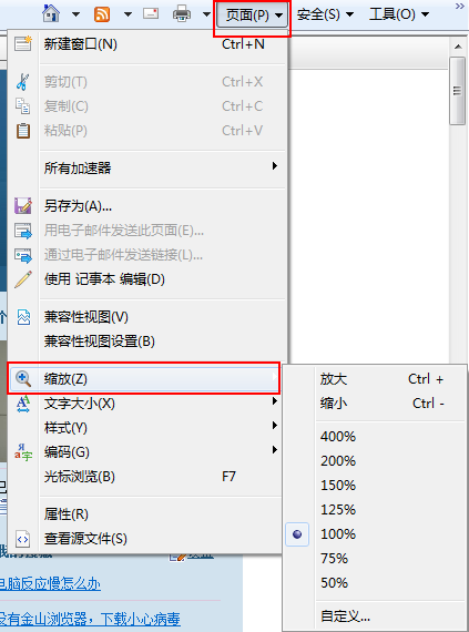 網(wǎng)頁字體大小,ie字體大小設(shè)置