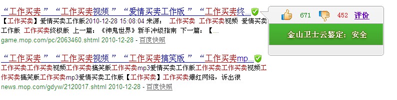看工作買賣,工作買賣視頻,愛情買賣工作版，請開機金山衛士