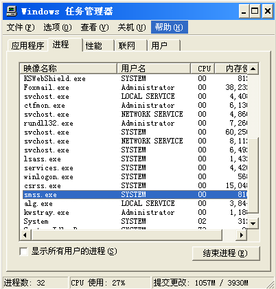smss.exe,smss.exe是什么進程