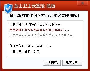 www.2020dnf.com外掛網欺騙網民下載