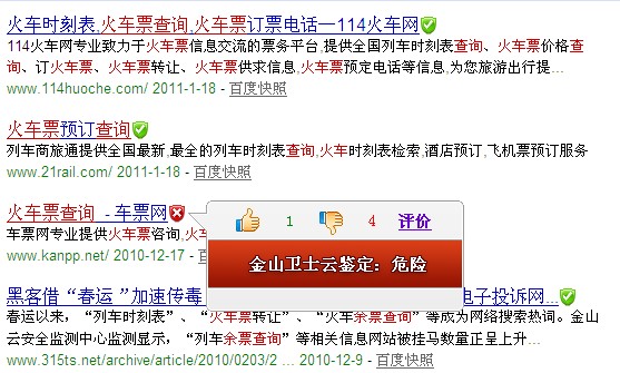 余票查詢網(wǎng),鐵道部余票查詢系統(tǒng),鐵道部客服網(wǎng)站余票查詢系統(tǒng)