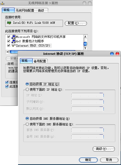 自動獲得IP地址 筆記本無線網絡連接不上