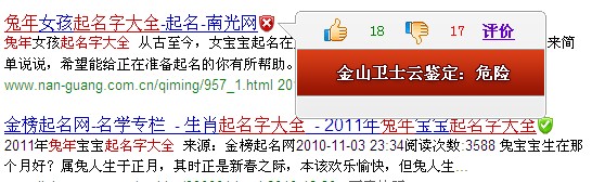 黑客以兔年男孩起名字大全,兔年女孩起名字大全為關鍵字