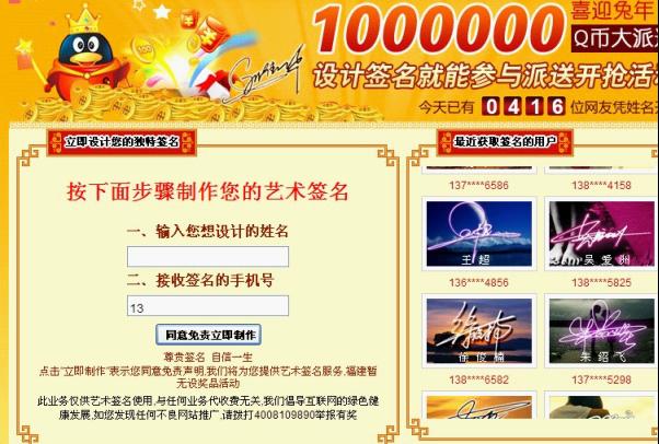 刷q幣,刷qb,刷q幣是真的嗎，騙取增值服務(wù)