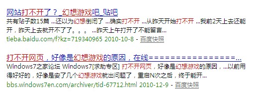 幻想游戲網(wǎng)打不開,幻想游戲網(wǎng)頁打不開