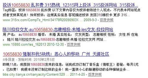 10658830,中國移動10658830,10658830網