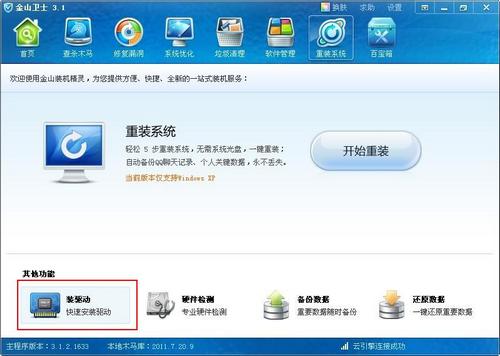 電腦沒聲音怎么回事，我們可以通過裝驅(qū)動(dòng)來(lái)解決問題