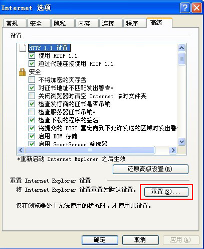 無法打開internet站點(diǎn) 已終止操作，手動(dòng)解決方案