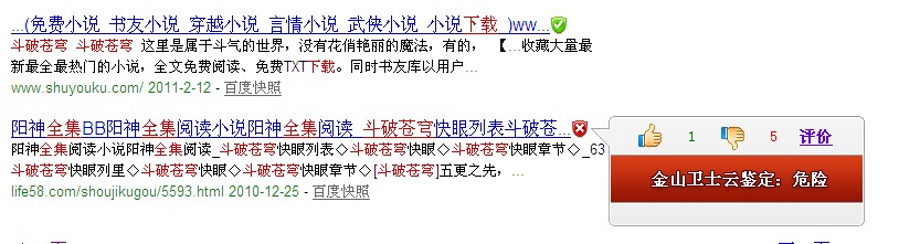 大量沒有廣告的小說網(wǎng)帶有木馬