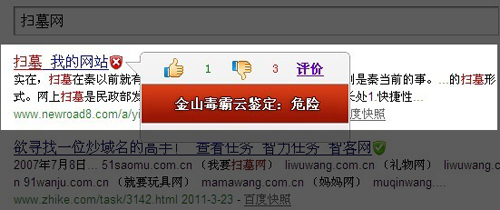 掃墓網(wǎng),清明節(jié)網(wǎng)上掃墓實為釣魚欺騙網(wǎng)站