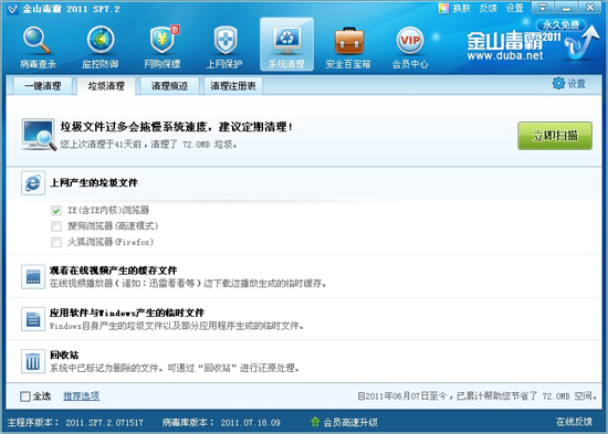 qq空間打不開(kāi)，需要垃圾清理您的瀏覽器
