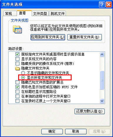 隱藏的文件夾怎么顯示，手動(dòng)方法