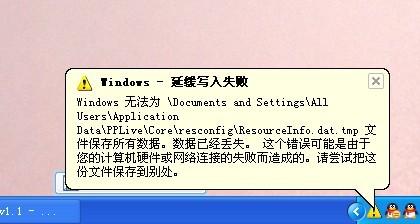 windows延緩寫入失敗怎么辦 windows延緩寫入失敗怎么辦