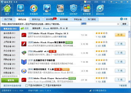 打不開(kāi)qq空間，可能缺少flash組件